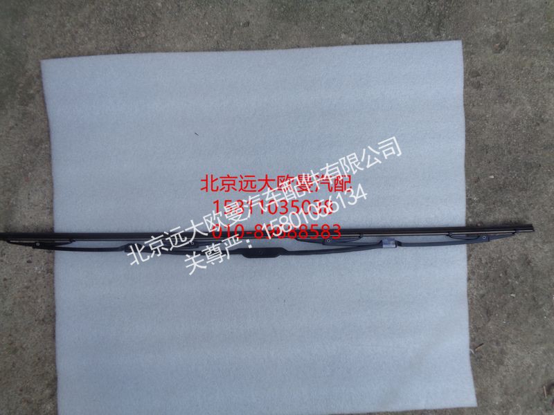1B24952500030,雨刷片长,北京远大欧曼汽车配件有限公司