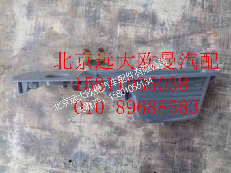 1B24961200018,F车门内扶手左黑,北京远大欧曼汽车配件有限公司