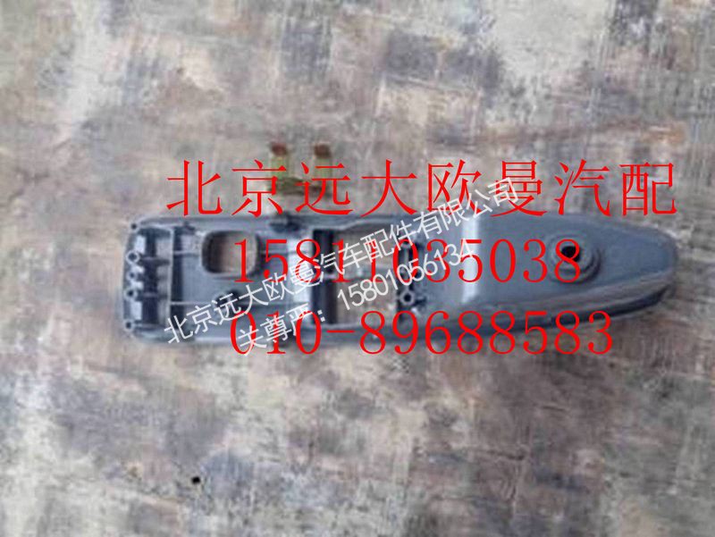 1B24961200018,F车门内扶手左黑,北京远大欧曼汽车配件有限公司