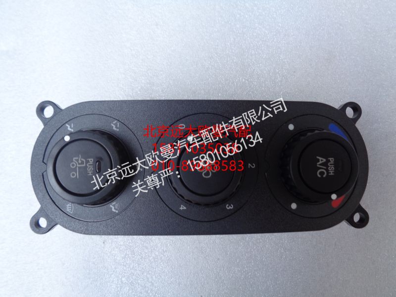 1B24981120027,空调控制开关ETX,北京远大欧曼汽车配件有限公司