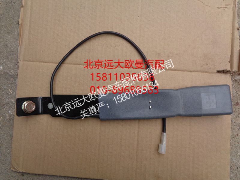 1B24982200003,司机座锁扣总成（通用）,北京远大欧曼汽车配件有限公司