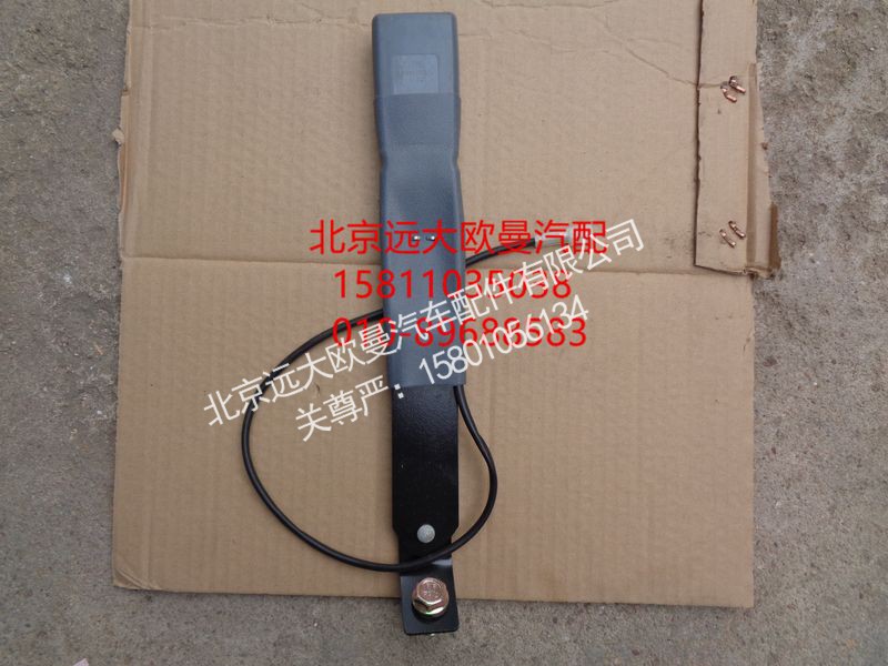 1B24982200003,司机座锁扣总成（通用）,北京远大欧曼汽车配件有限公司
