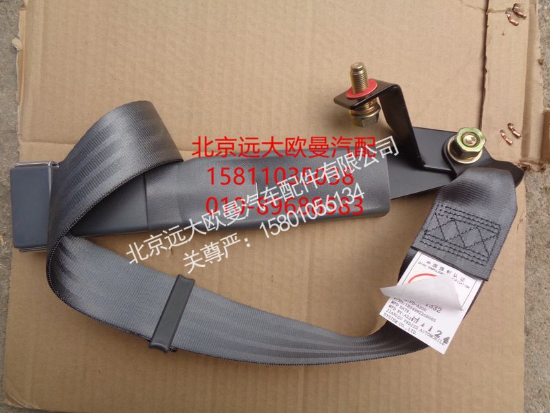 1B24982200005,安全带乘客、中间锁扣总成（通用）,北京远大欧曼汽车配件有限公司