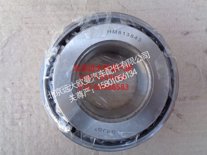 813843-R813810,单列圆锥滚子轴承,北京远大欧曼汽车配件有限公司
