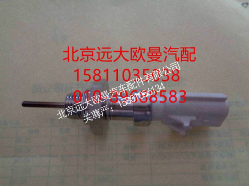 2872858,溫度傳感器,北京遠(yuǎn)大歐曼汽車配件有限公司