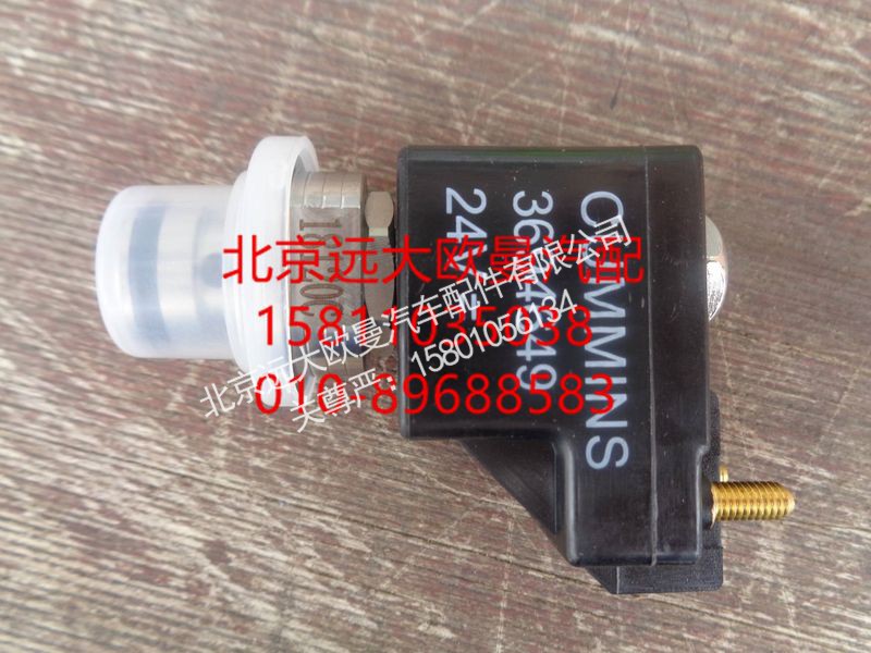 3694649F3697995,发动机制动电磁阀,北京远大欧曼汽车配件有限公司