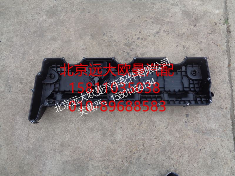 3697825,1气门室罩盖,北京远大欧曼汽车配件有限公司