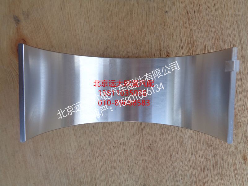 3698411,连杆轴上瓦,北京远大欧曼汽车配件有限公司