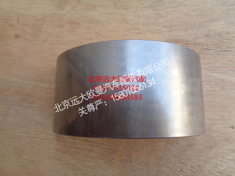 3698412,连杆轴下瓦,北京远大欧曼汽车配件有限公司