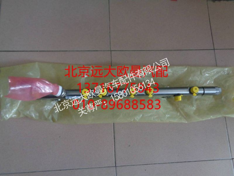 4326763,高压共轨管,北京远大欧曼汽车配件有限公司