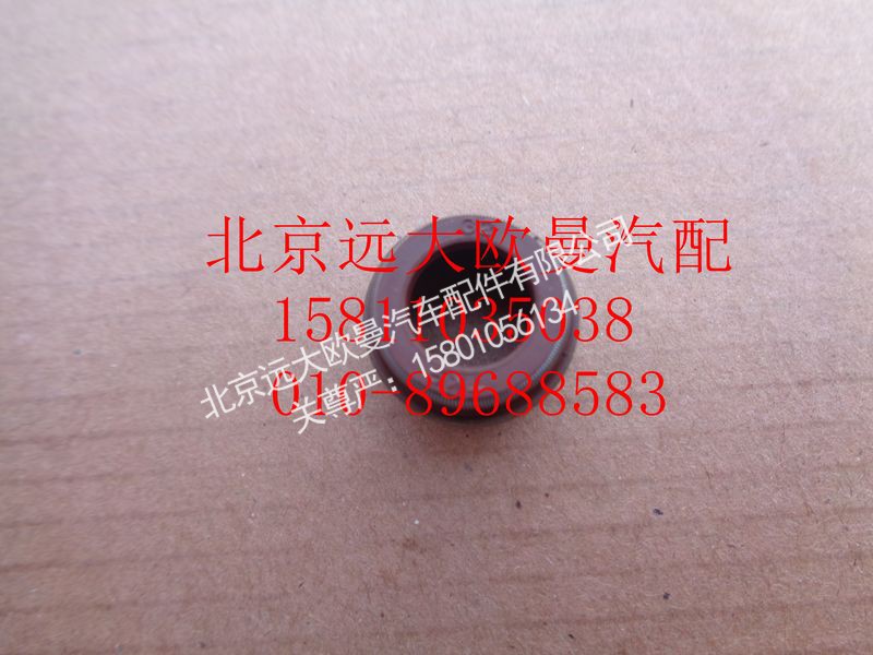 61800050151,气门油封,北京远大欧曼汽车配件有限公司