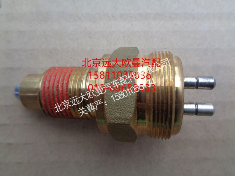 99012710041-3,变速箱空档压力开关,北京远大欧曼汽车配件有限公司