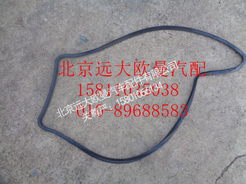 612630010065,油底壳垫,北京远大欧曼汽车配件有限公司