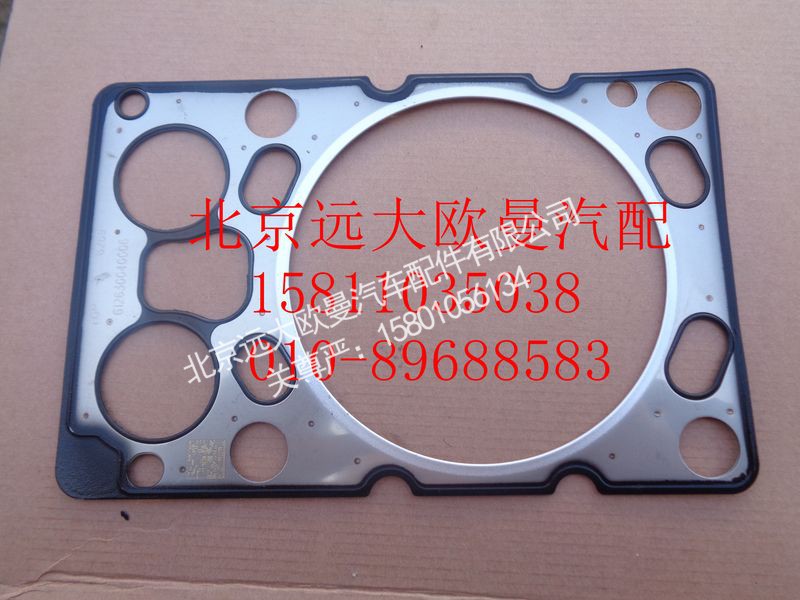 612630040006,气缸盖衬垫总成,北京远大欧曼汽车配件有限公司