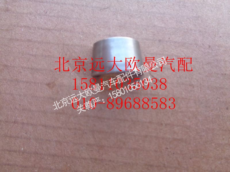 612630050015,气门锁夹,北京远大欧曼汽车配件有限公司