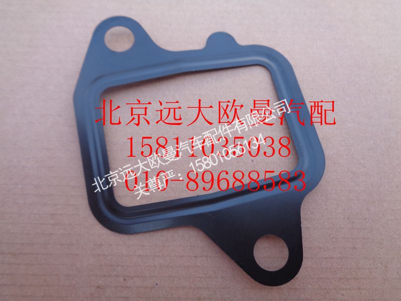 612630120005,垫片,北京远大欧曼汽车配件有限公司