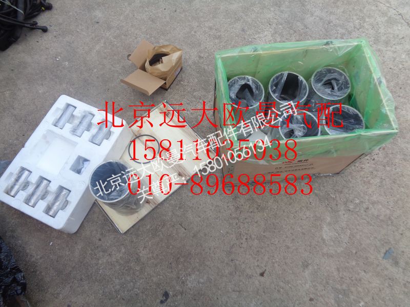 612630900001,潍柴动力心组件（四配套）,北京远大欧曼汽车配件有限公司