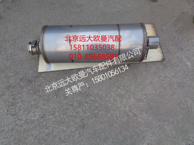 612640130664,排气后处理器总成,北京远大欧曼汽车配件有限公司