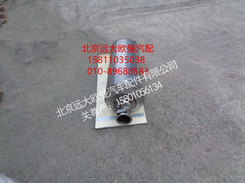 612640130664,排气后处理器总成,北京远大欧曼汽车配件有限公司
