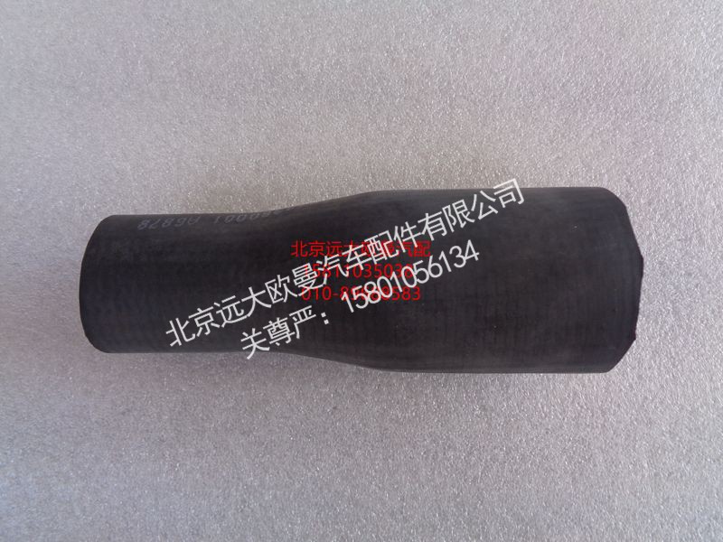 1106913380001,发动机进水软管,北京远大欧曼汽车配件有限公司