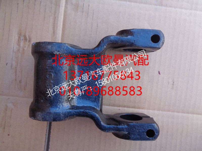 1115029200002-1,后吊耳架总成,北京远大欧曼汽车配件有限公司