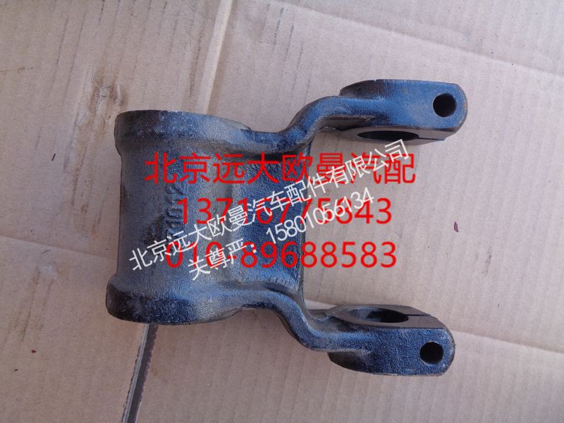 1115029200002-1,后吊耳架总成,北京远大欧曼汽车配件有限公司