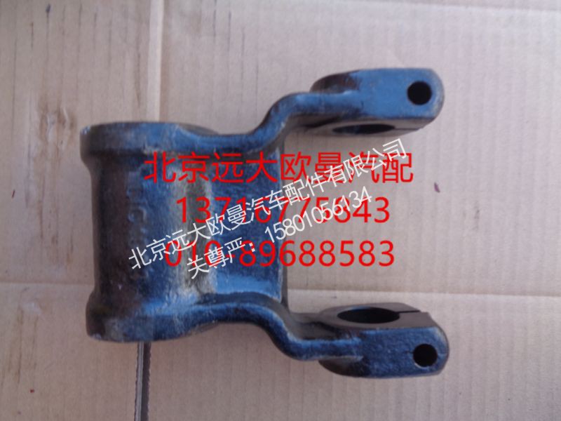 1115029200002-1,后吊耳架总成,北京远大欧曼汽车配件有限公司