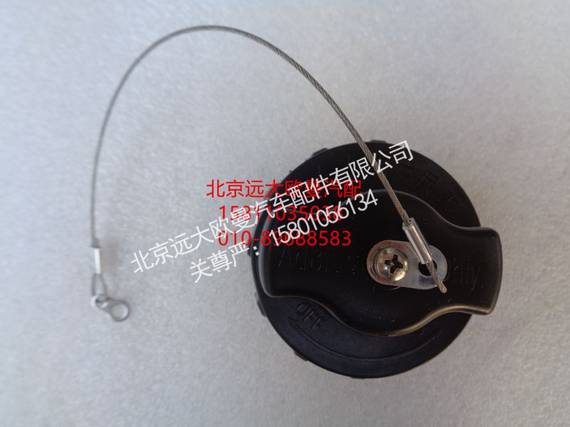 1116712501032,尿素盖（黑色带钢丝）,北京远大欧曼汽车配件有限公司