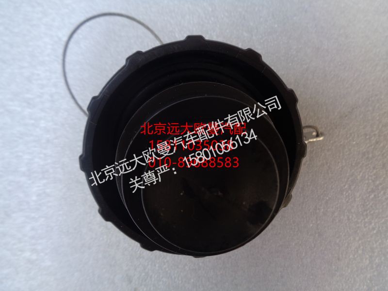 1116712501032,尿素盖（黑色带钢丝）,北京远大欧曼汽车配件有限公司