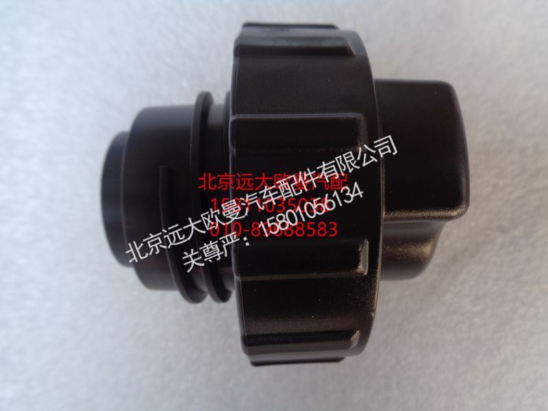1116712501032,尿素盖（黑色无锁）,北京远大欧曼汽车配件有限公司