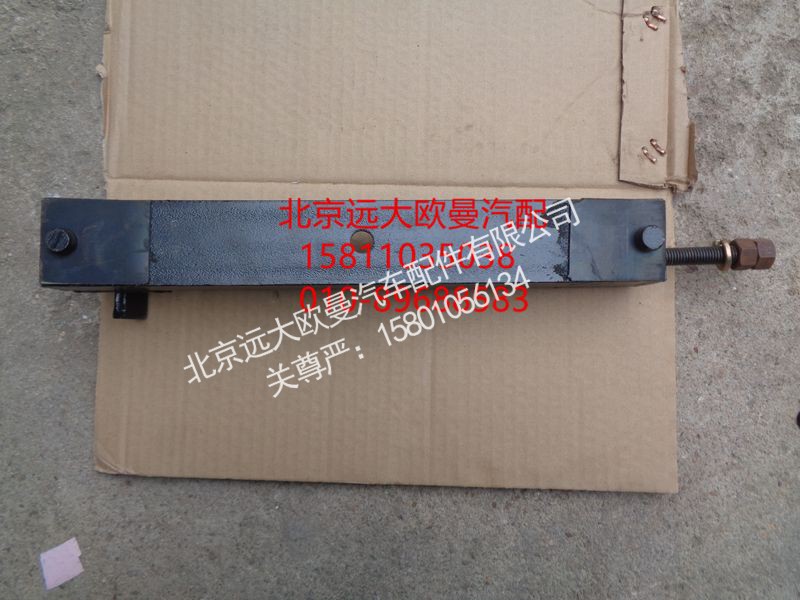 1117331580002,临时备胎架总成,北京远大欧曼汽车配件有限公司