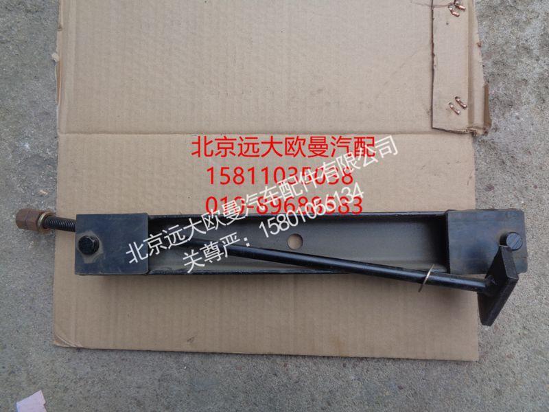 1117331580002,临时备胎架总成,北京远大欧曼汽车配件有限公司
