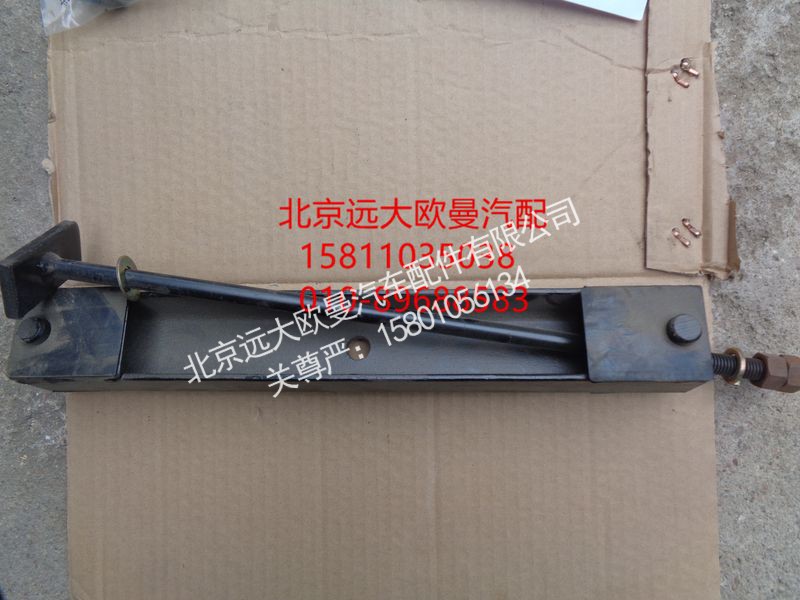1117331580002,临时备胎架总成,北京远大欧曼汽车配件有限公司