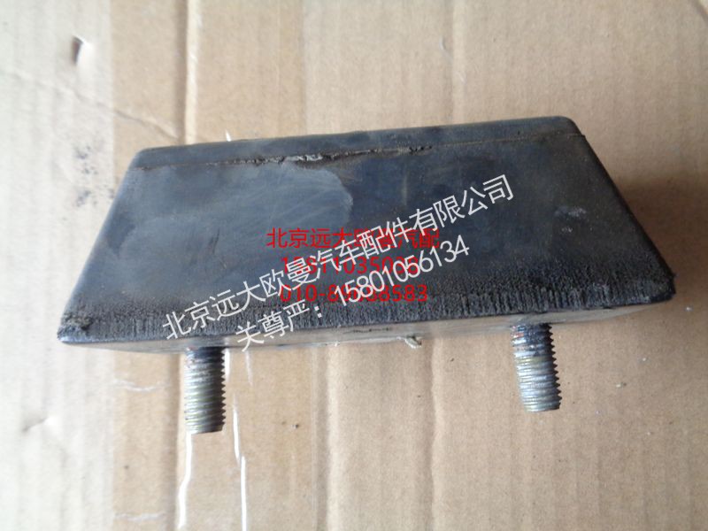 1124029500024,中后桥缓冲块总成,北京远大欧曼汽车配件有限公司
