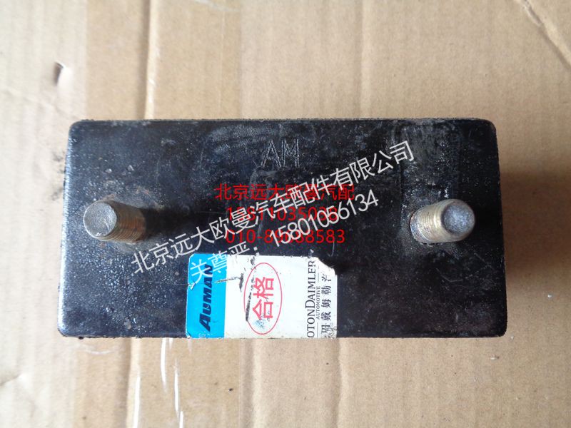 1124029500024,中后桥缓冲块总成,北京远大欧曼汽车配件有限公司