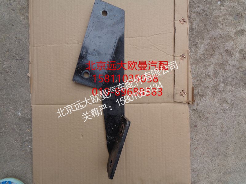 1125111980032,空滤器支架,北京远大欧曼汽车配件有限公司