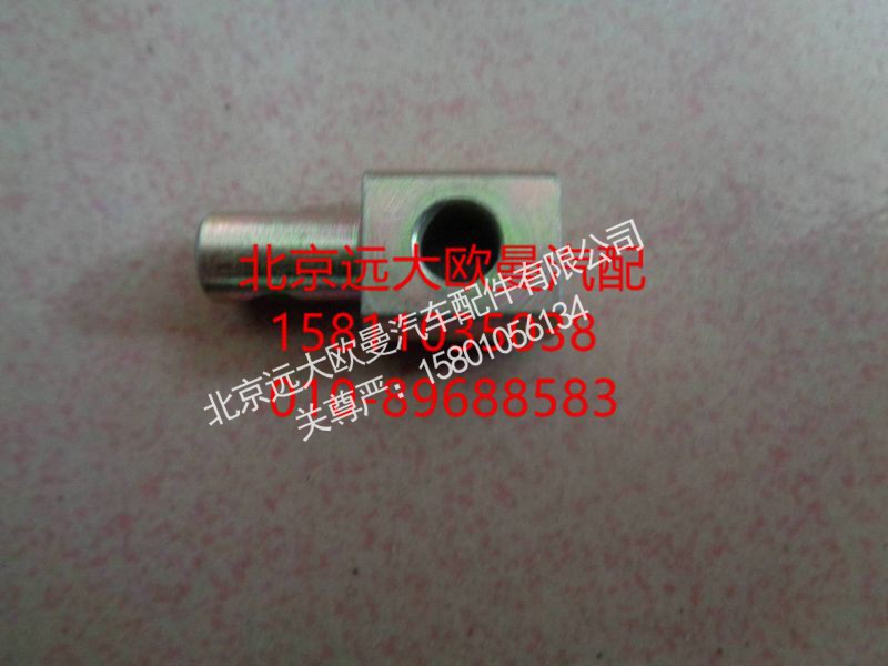 1417011800032,销轴-油门操纵机构,北京远大欧曼汽车配件有限公司