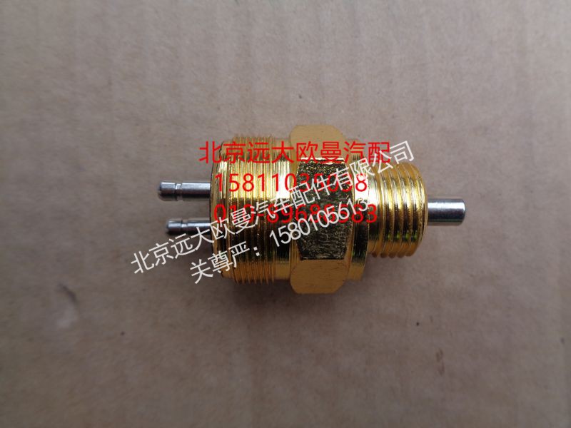 1417036600003,空档开关,北京远大欧曼汽车配件有限公司