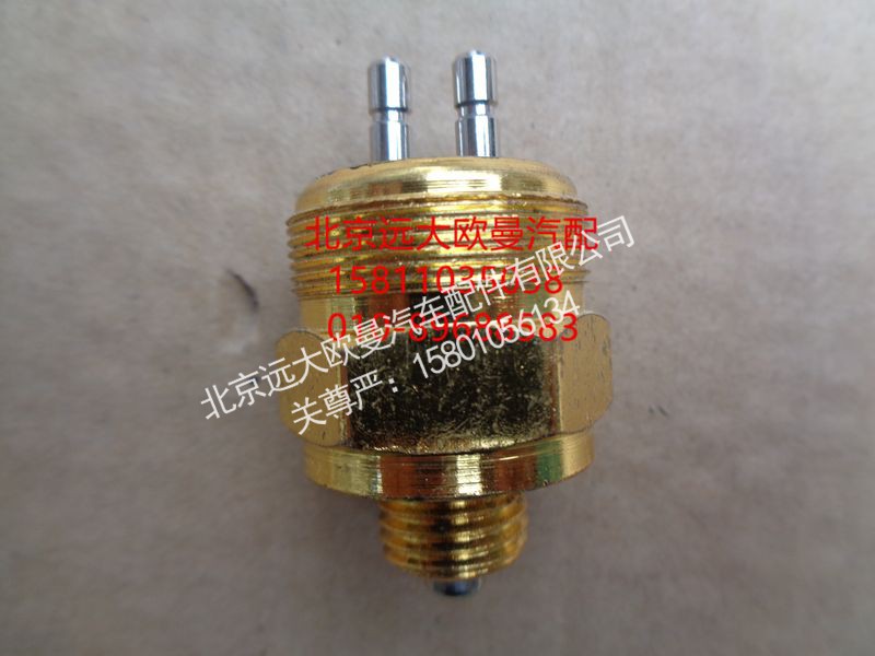 1417036600005,倒车灯开关,北京远大欧曼汽车配件有限公司