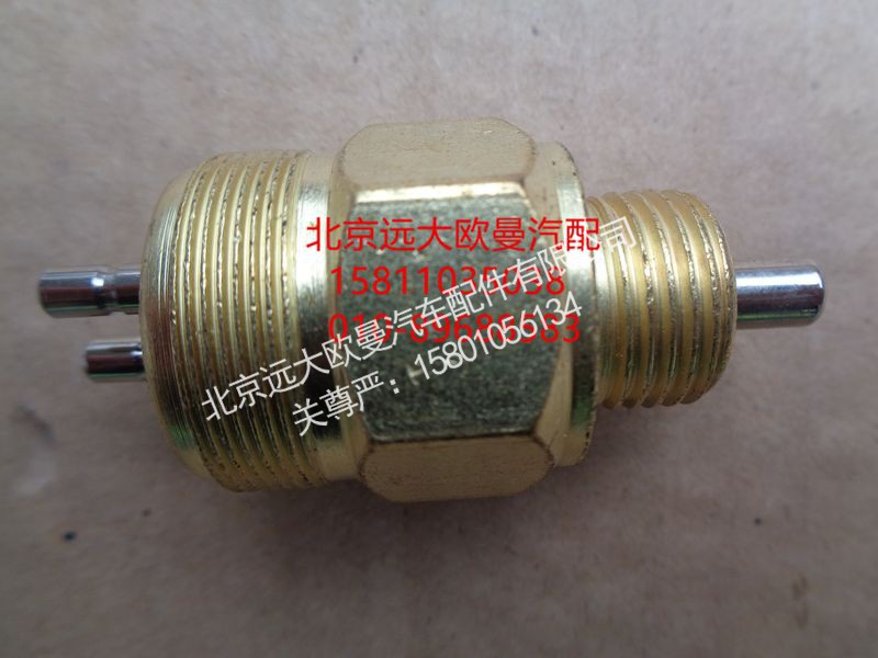 1417036600007,高低档开关,北京远大欧曼汽车配件有限公司
