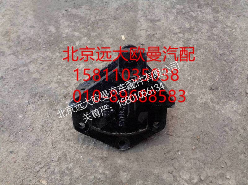 1418329216005,前钢板前支架左,北京远大欧曼汽车配件有限公司