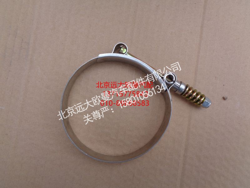 1425311939063,进气装置软管卡箍(D90),北京远大欧曼汽车配件有限公司