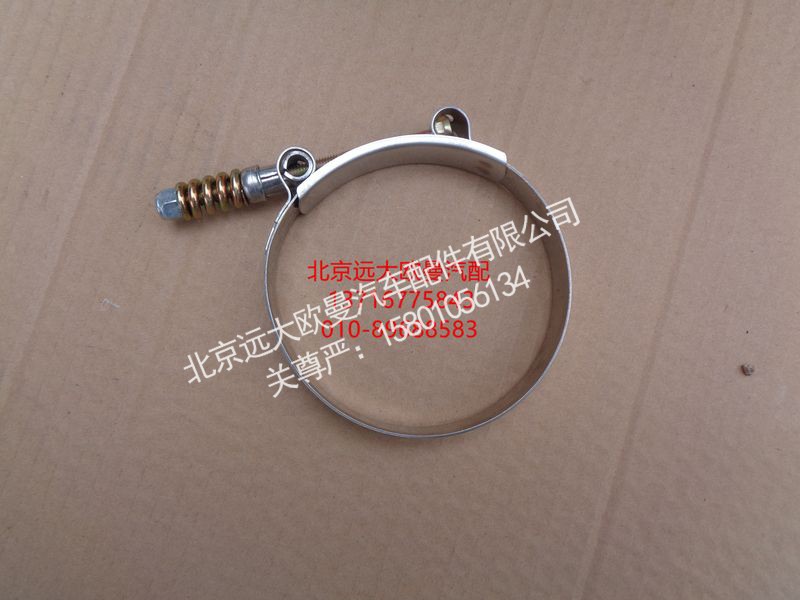 1425311939063,进气装置软管卡箍(D90),北京远大欧曼汽车配件有限公司