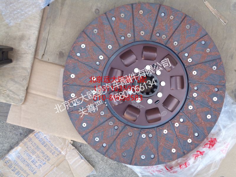 1425316102002,离合器片,北京远大欧曼汽车配件有限公司