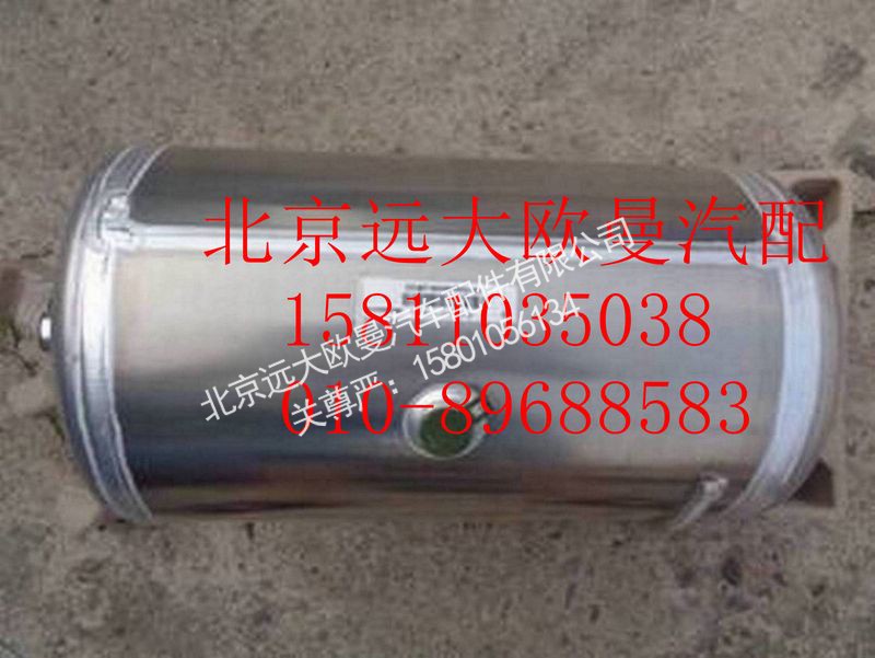 1425335630006,20L储气筒(铝合金),北京远大欧曼汽车配件有限公司