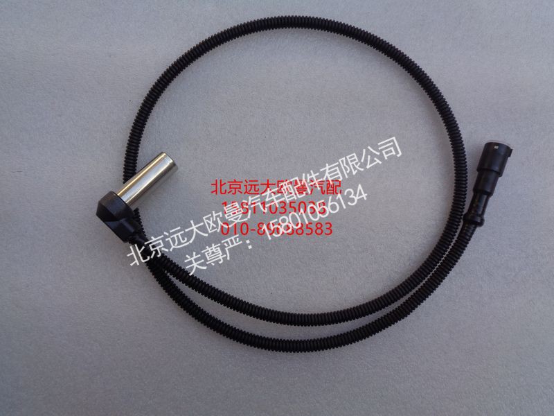 C4410328090,前桥ABS传感器,北京远大欧曼汽车配件有限公司