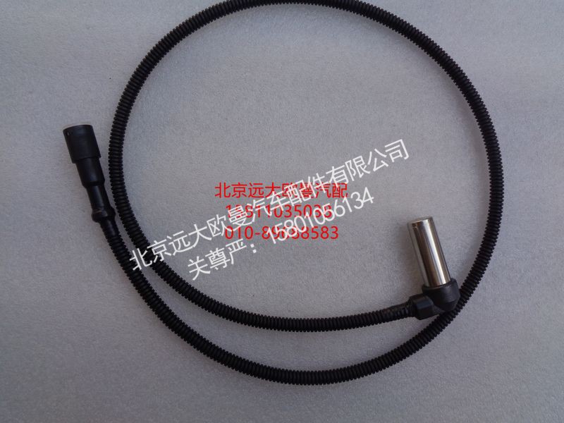 C4410328090,前桥ABS传感器,北京远大欧曼汽车配件有限公司