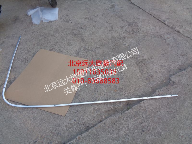 ,CLDG窗帘导轨奇兵ETX,北京远大欧曼汽车配件有限公司