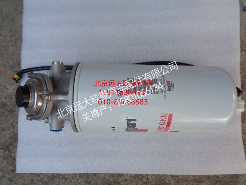 FS53016H4110219202A0-1,除水放心滤,北京远大欧曼汽车配件有限公司