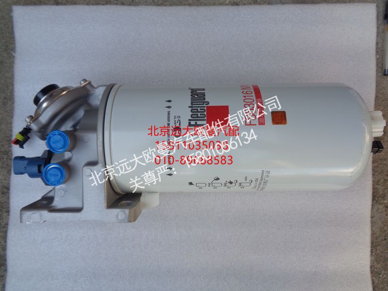 FS53016H4110219202A0-1,除水放心滤,北京远大欧曼汽车配件有限公司